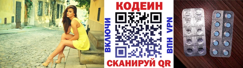 Кодеиновый сироп Lean Purple Drank  Павловск 