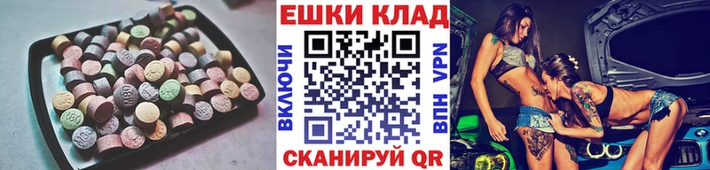 ЭКСТАЗИ ешки  МЕГА ONION  Павловск 