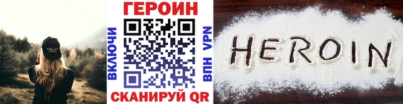 ГЕРОИН гречка  купить наркотик  Павловск 