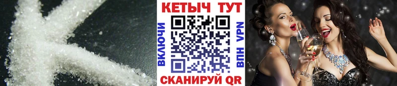 Кетамин ketamine  kraken tor  Павловск 