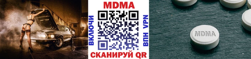 МДМА Molly  Павловск 