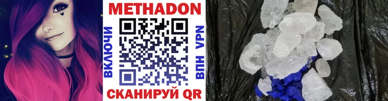 Метадон VHQ  Павловск 