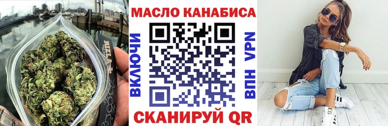 ТГК гашишное масло наркотики сайты даркнета состав Павловск